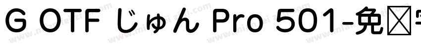 G OTF じゅん Pro 501字体转换